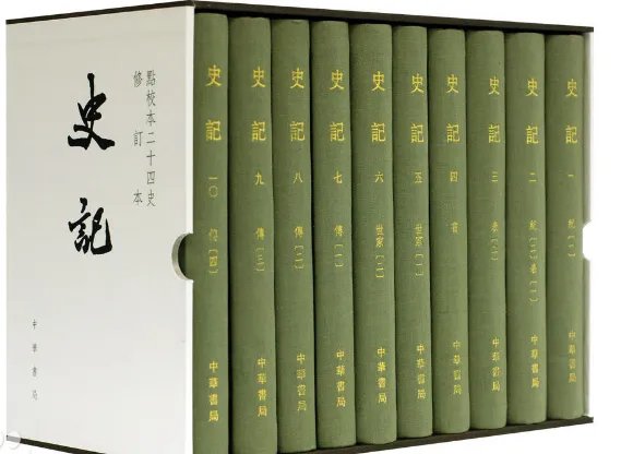 鲁迅称史记为什么？