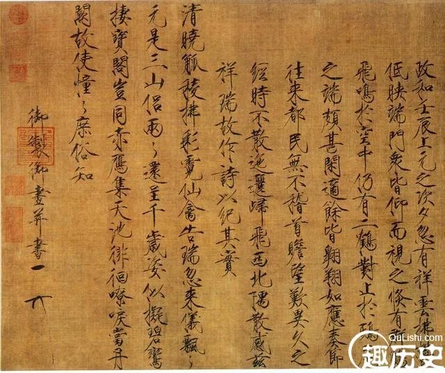 每件作品都过亿？盘点宋徽宗13件存世瘦金体真迹