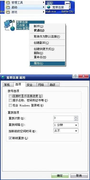 宽带连接设置在哪里找