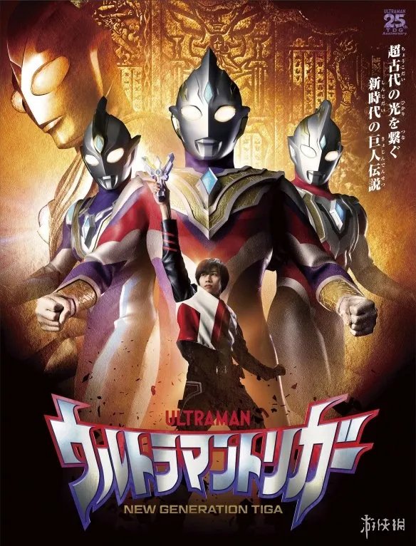 特利迦奥特曼在哪里看 特利迦奥特曼在线观看