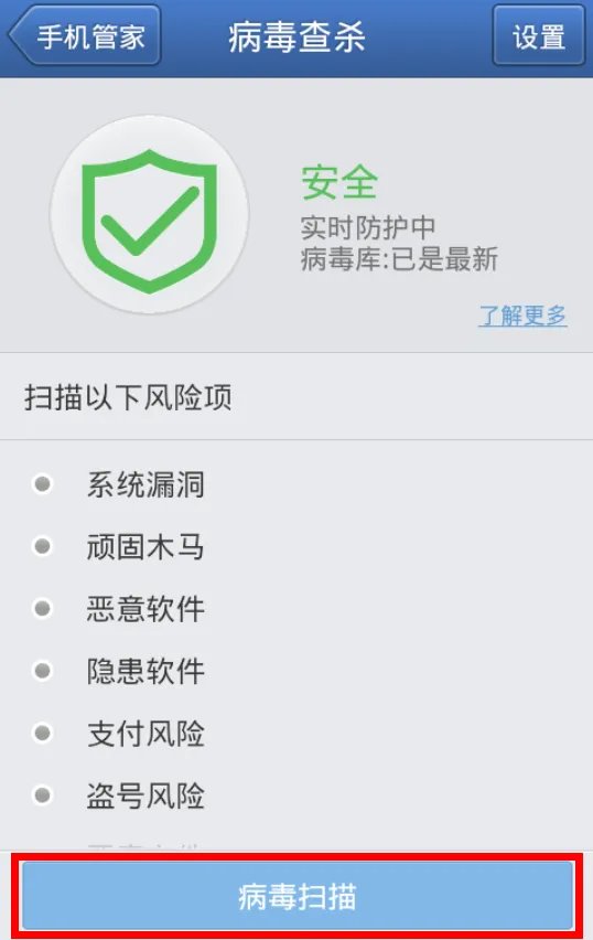 什么手机安全卫士好用？