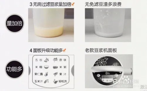 九阳豆浆机营养王,九阳豆浆机哪款好用