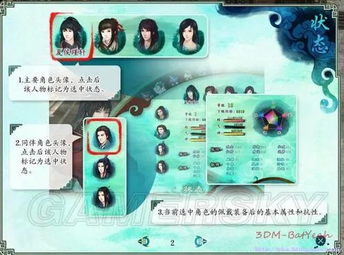 《仙剑奇侠传5前传》图文全攻略