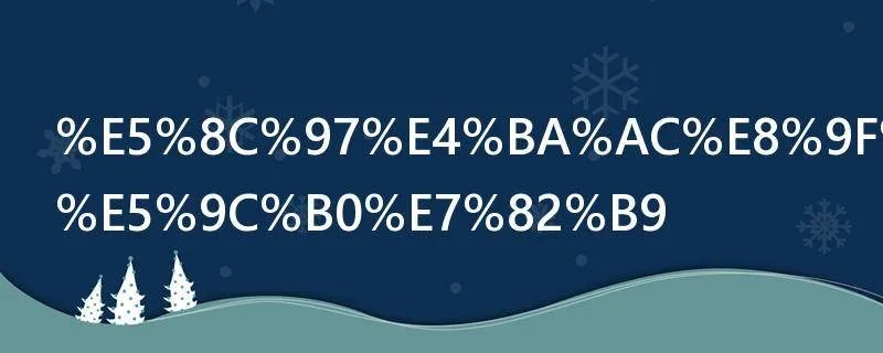 北京蟹老宋地点