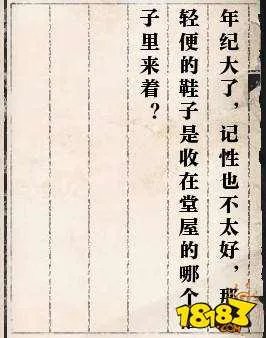 逆水寒岁月神偷怎么做 岁月神偷攻略详解