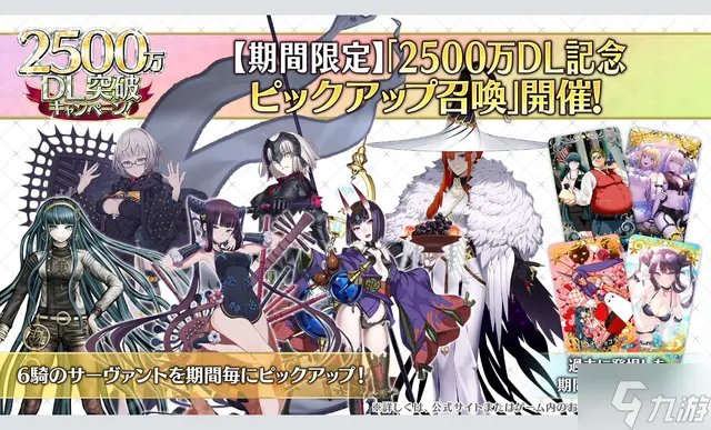 《FGO》2500万纪念生放送内容 2500万纪念生放送内容是什么