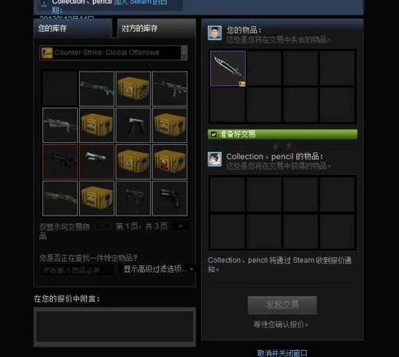 csgo箱子有哪些交易方式