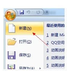 word提示启动安全模式