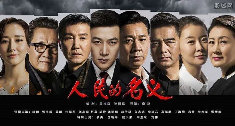 人民的名义结局 结局曝光让人震惊他倒在美人身上