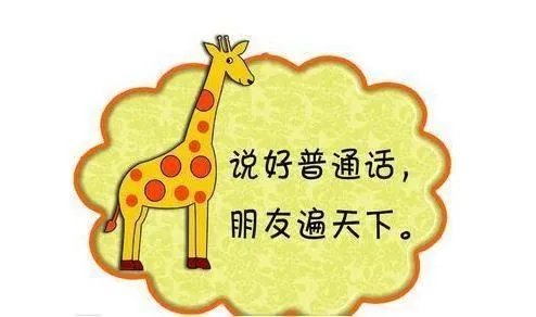 普通话学习哪个软件好？