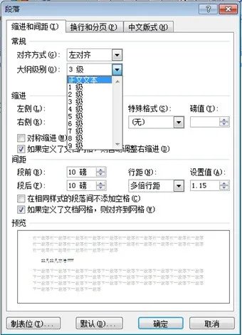 word为何自动生成的目录会带有正文标题下面的图片呢
