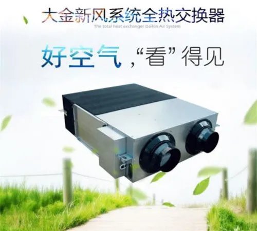 新风系统十大品牌是哪些 新风系统有哪些功能