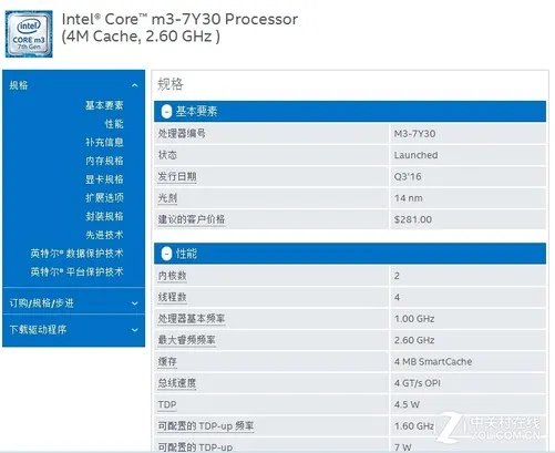 酷睿七代强势杀入 看m3-7Y30处理器有多强