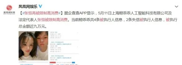 张恒朋友围剿郑爽要其坐牢！郑爽报复：张恒报应来了！