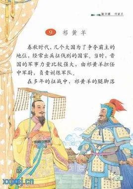 内举不避亲的译文