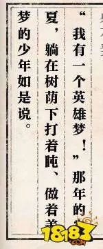 逆水寒岁月神偷怎么做 岁月神偷攻略详解