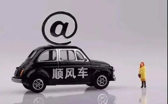 长途拼车哪个软件好