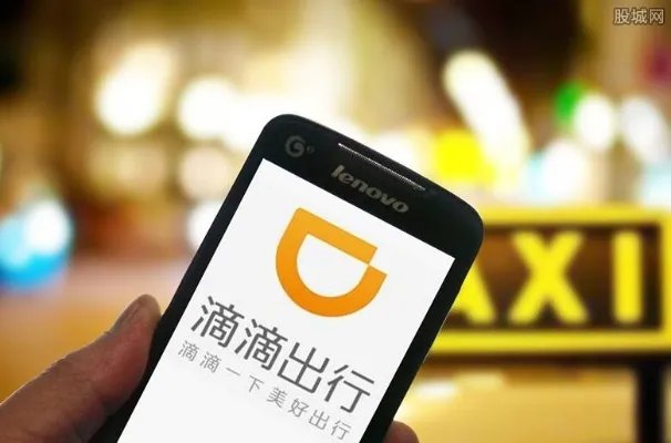 滴滴美国上市对国家有利吗？ 该公司最大投资方是谁