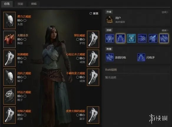 《暗黑破坏神4》雷电法师爆裂电花BD思路 雷电法师技能加点攻略