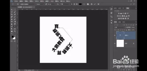 Ps：文字——路径文字