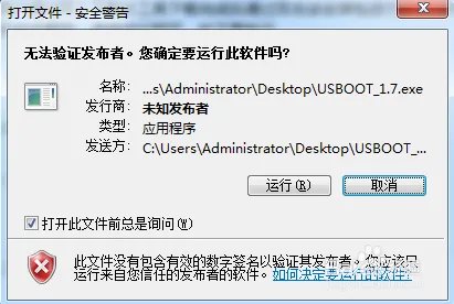 usboot是什么意思