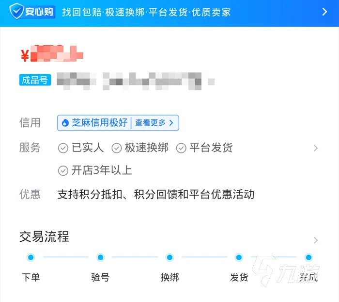 梦三国买号在什么平台买比较好 靠谱的梦三国买号平台分享