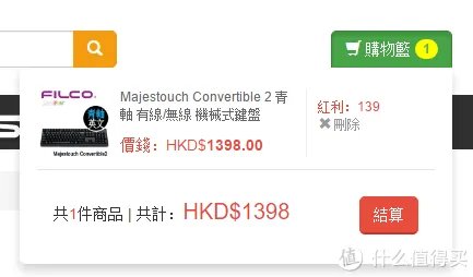 #原创新人#香港B2C电商2000FUN在线商城入手Filco双模黑茶&个人常用装备小晒