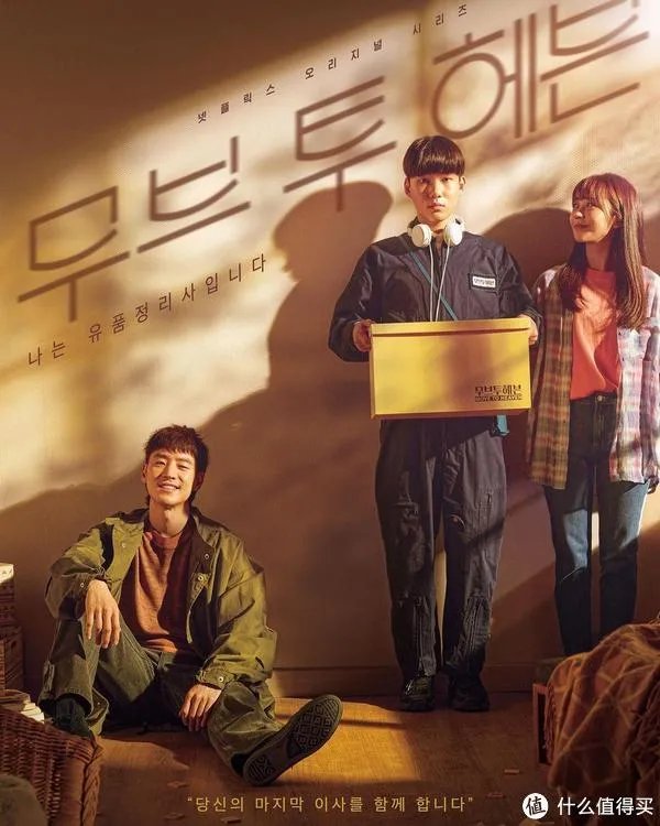 暑期充电计划——分享几部温暖治愈系韩剧，让你在忙碌中收获一份慰藉