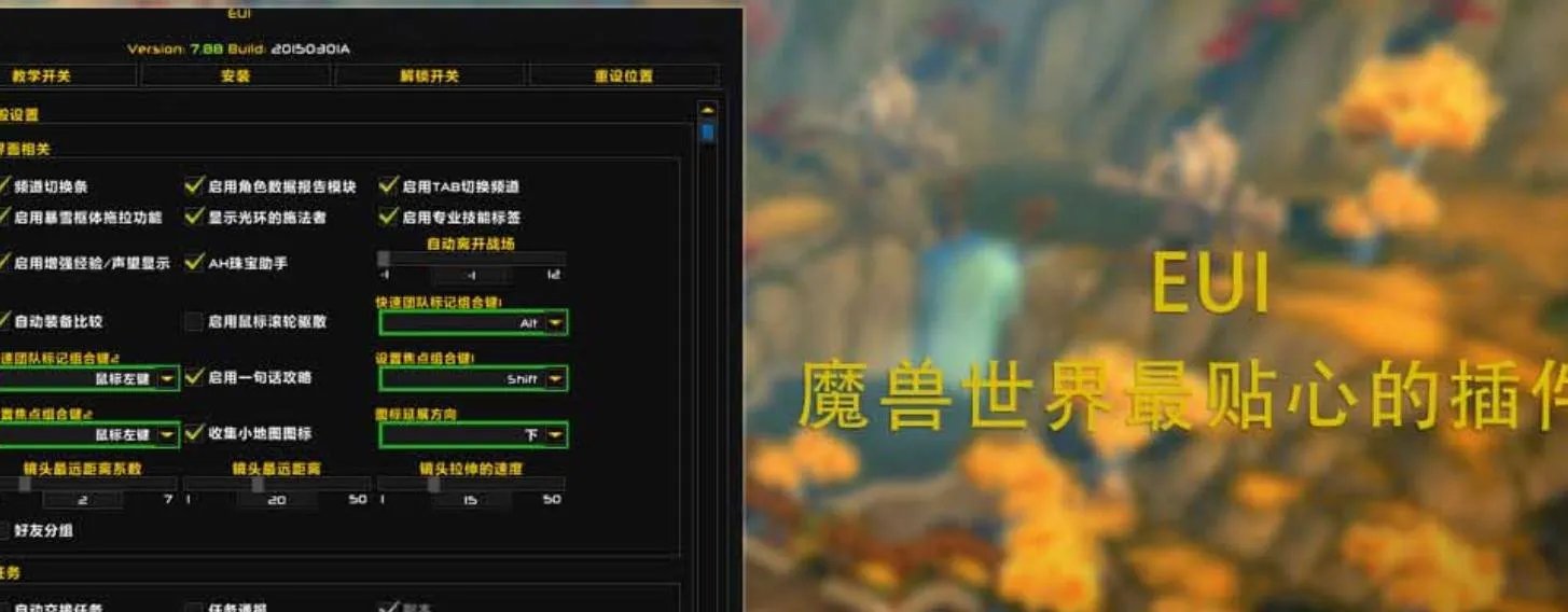 魔兽世界插件哪个比较好 魔兽世界好用插件推荐