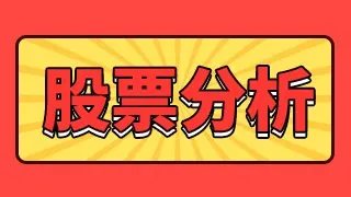 九鼎新材胶票行情？九鼎新材股最新价格？九鼎新材一直跌？