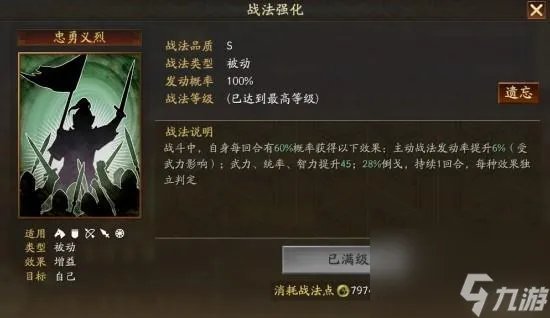 三国志sp庞德值得培养吗