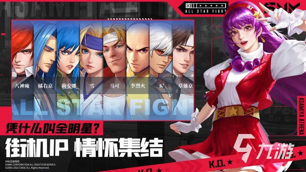 拳皇游戏分享榜 热门的拳皇游戏大全2023