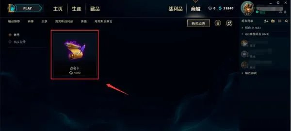 lol改名卡在哪里购买