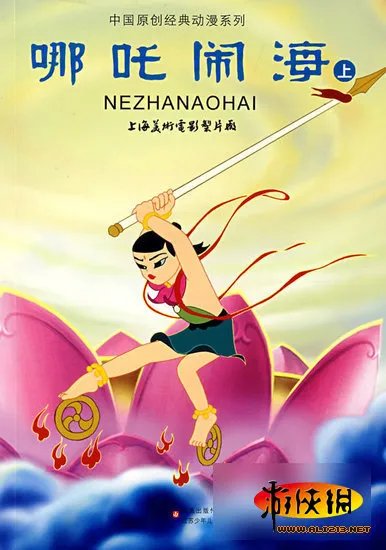 奥特曼大战孙悟空:那些雷瞎的眼国产山寨动画片