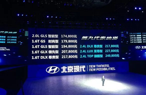 第九代索纳塔多少钱