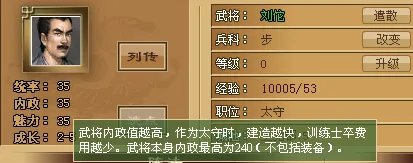 战国春秋——武将任用分析