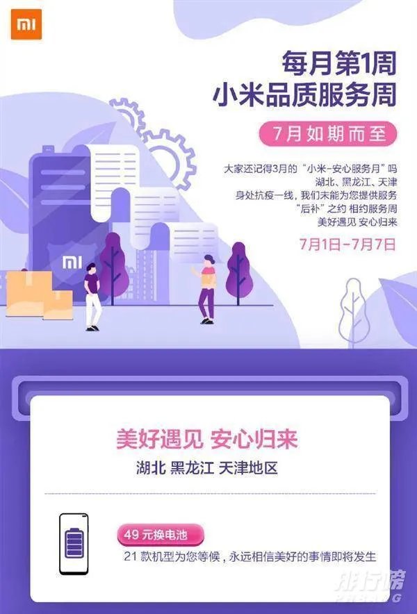 红米手机换电池多少钱_红米手机换电池后对手机有什么影响