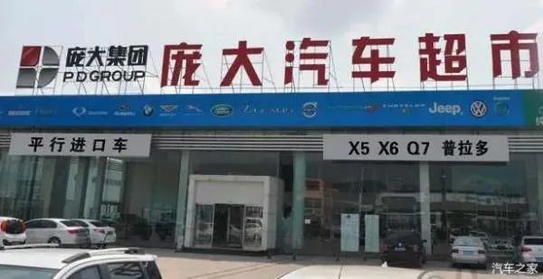 庞大集团成立零配件公司，这会是庞庆华“最后的倔强”吗？