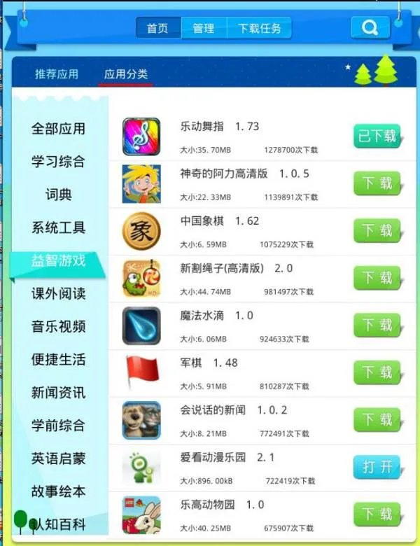 步步高家教机官网商城