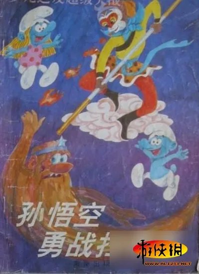 奥特曼大战孙悟空:那些雷瞎的眼国产山寨动画片