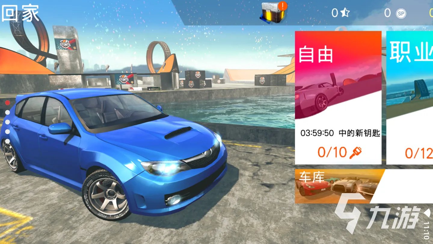 好玩的飞车类的游戏有什么 2023必玩的飞车游戏排行榜