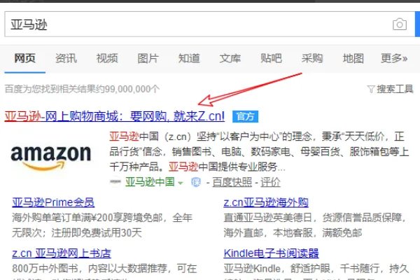 亚马逊商城书城电子书