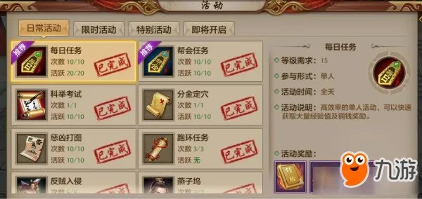 《天龙八部手游》等级排行榜冲榜攻略