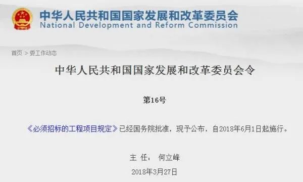 《工程建设项目招标范围和规模标准规定》第七条规定的问题