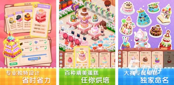 以前一款做蛋糕经营的游戏推荐 2023受欢迎的模拟经营游戏大全