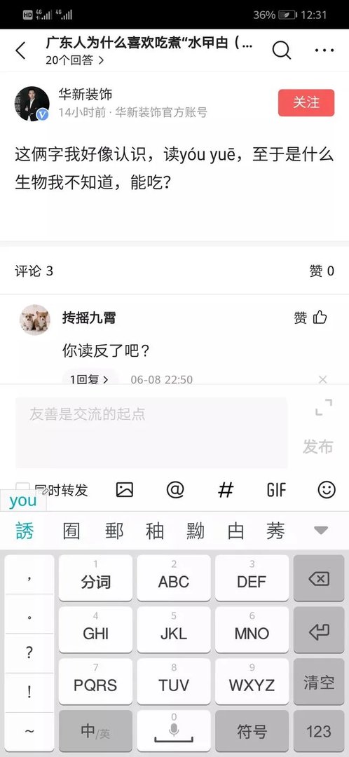 广东人为什么喜欢吃煮“水曱甴（蟑螂）？