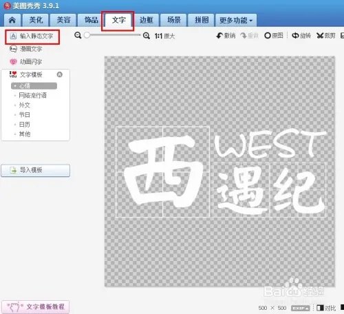 漂亮的水印设计