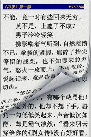 冷少的契约囚奴的小说内容