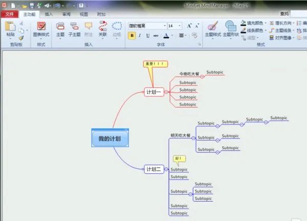 Mindjet MindManager 怎么使用