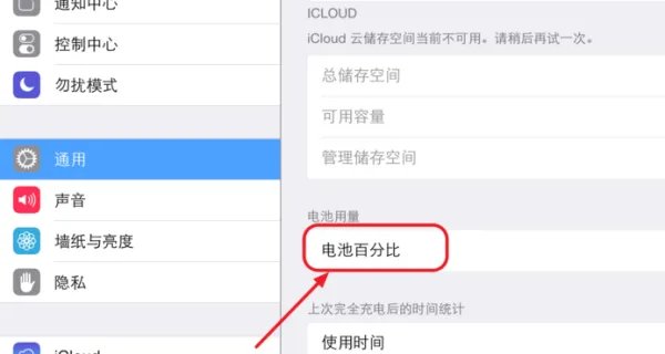 ipad充电时候到底是什么状态、？？？？